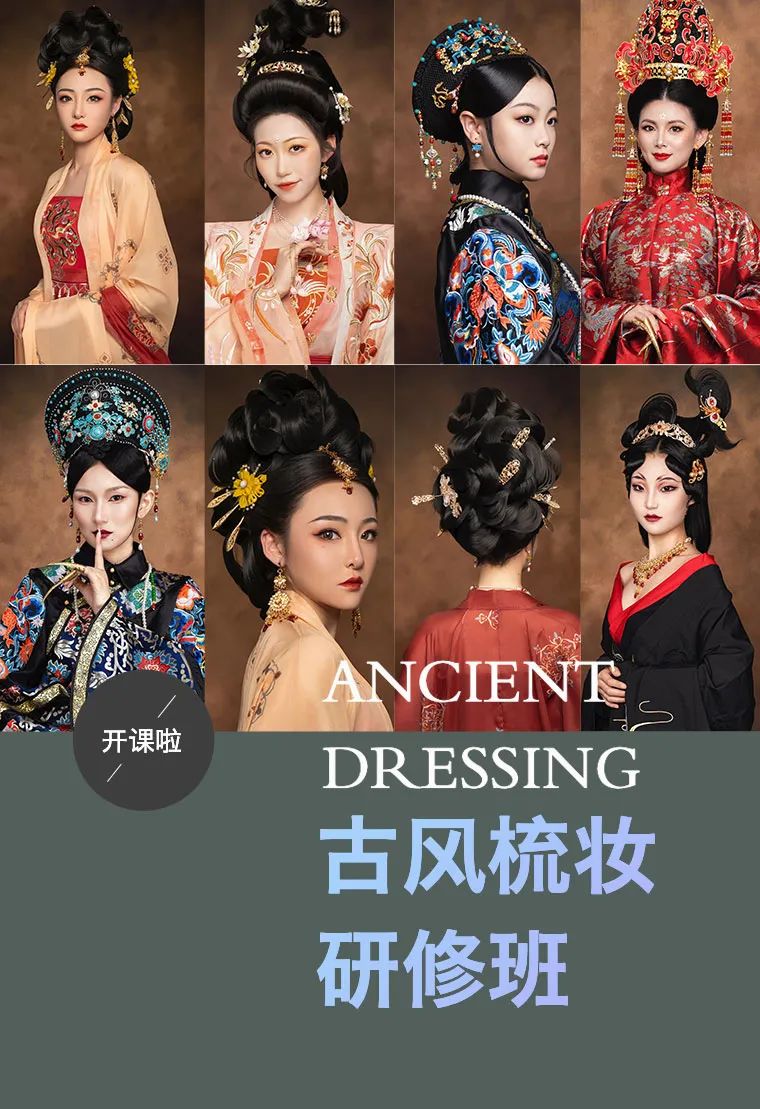 暑假看完《長(zhǎng)安三萬(wàn)里》，我想學(xué)化妝了