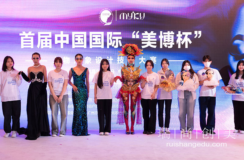 瑞尚創(chuàng)美助力2023首屆中國國際“美博杯”人物形象設計技能大賽，帶你直擊大賽臺前幕后
