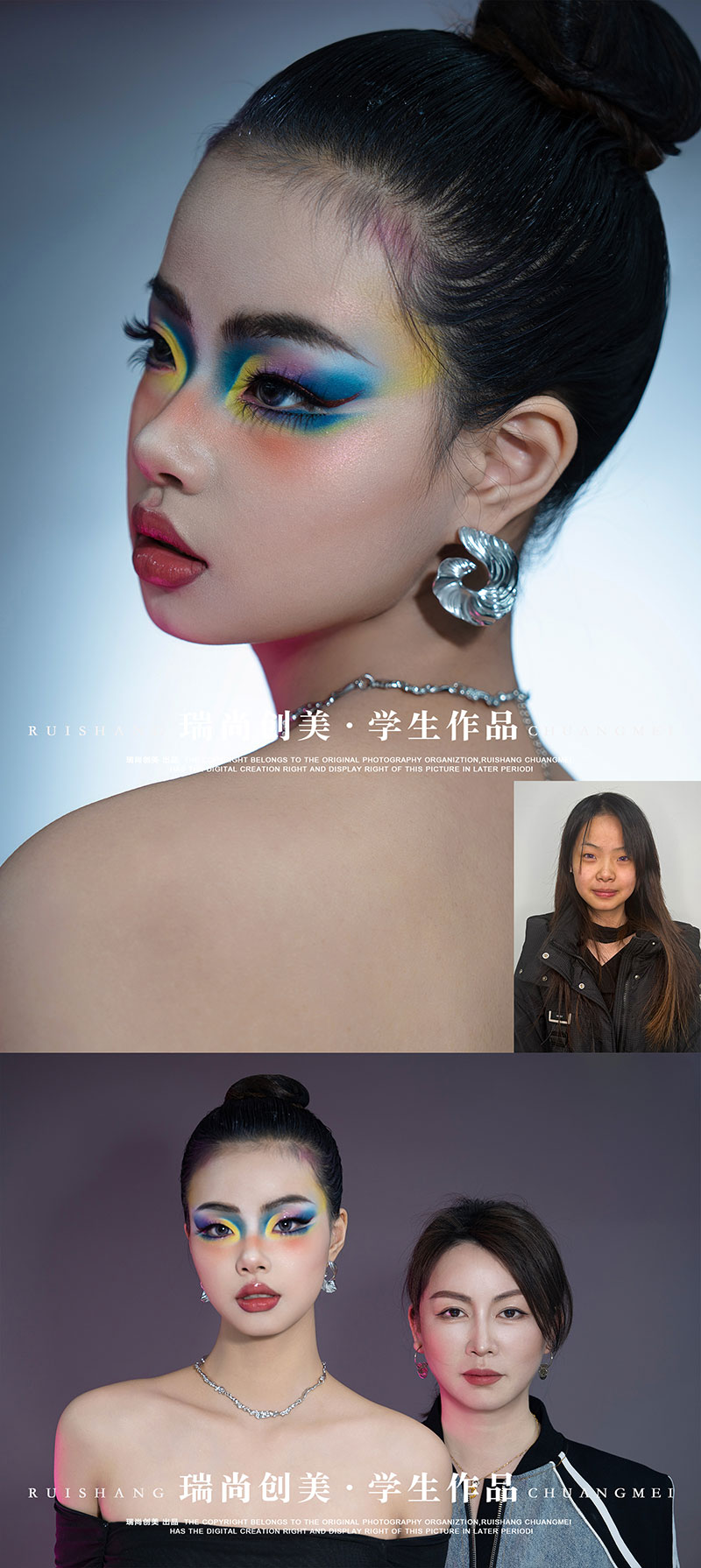 瑞尚創(chuàng)美 · 彩妝造型大師班「極幻色彩」妝容造型作品展(二)