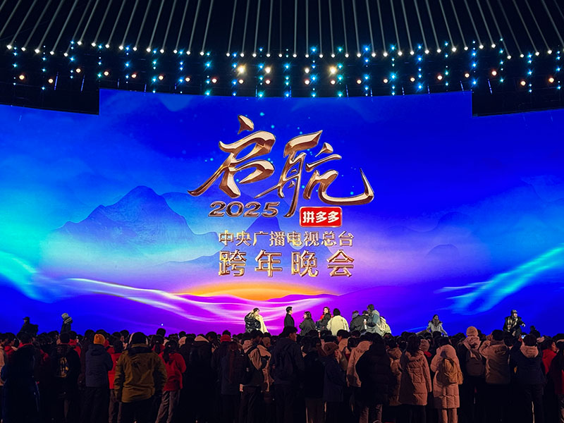 瑞尚創(chuàng)美傾情投入《啟航2025央視跨年晚會(huì)》妝造工作