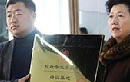 瑞尚創(chuàng)美資訊:化妝委員會授牌儀式