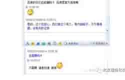 真相！網(wǎng)上對(duì)瑞尚創(chuàng)美的評(píng)價(jià)帖是這么來(lái)的！有圖有真相！