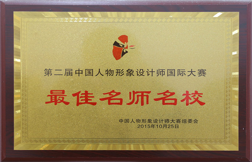 學(xué)校資質(zhì)