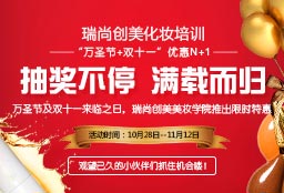 萬圣節(jié)+雙十一優(yōu)惠N+1  抽獎(jiǎng)不停，滿載而歸