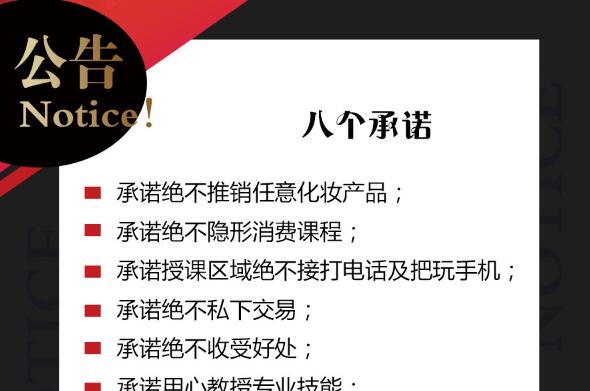 “八大承諾”，給你最大的保障！