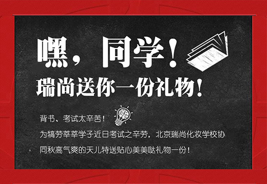 福利丨同學(xué)，你有一個(gè)免費(fèi)做美甲的機(jī)會(huì)
