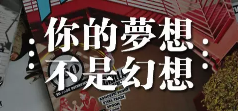你還想做個(gè)“苦逼”的上班族嗎？