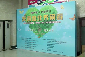 瑞尚創(chuàng)美實習視頻：《天南地北齊鬧春》大聯歡