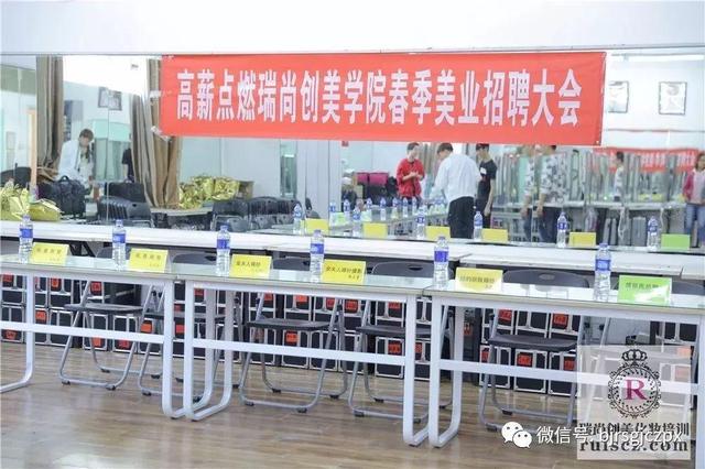 瑞尚創(chuàng)美：莫負(fù)6月好春光，招生政策全面上線