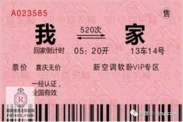 瑞尚創(chuàng)美：莫負(fù)6月好春光，招生政策全面上線