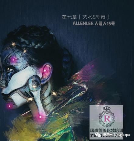 藝術(shù)&amp;美妝｜不會創(chuàng)意妝面？哪好意思叫化妝師！