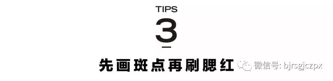 腮紅、微醺、曬傷妝，變身夏日畫報(bào)女郎