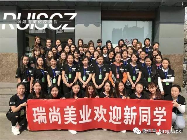 美業(yè)新生代：瑞尚創(chuàng)美，化妝師夢(mèng)想開(kāi)始的地方！