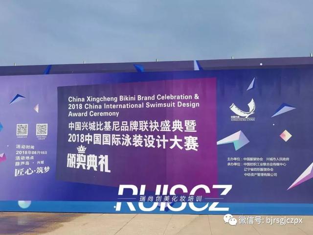 國際沙灘&泳裝文化，中國國際泳裝設(shè)計(jì)大賽實(shí)習(xí)
