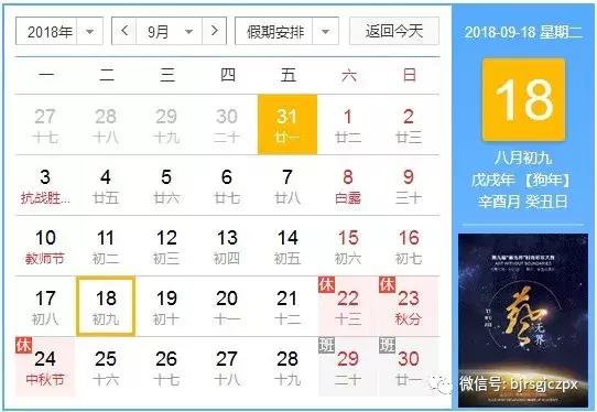 第九屆瑞尚創(chuàng)美《藝無界》彩妝大賽調整公告