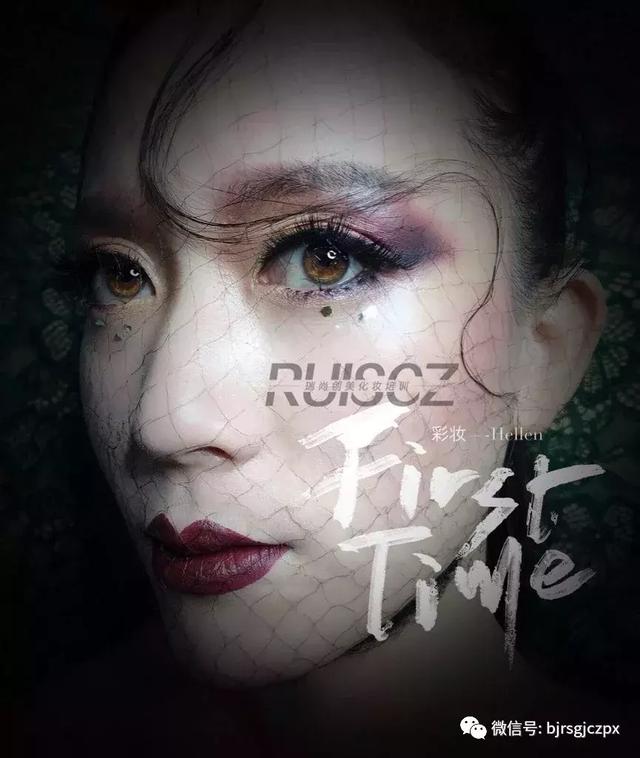 “眼”戲攻略:超時(shí)尚的妝面技法引領(lǐng)新風(fēng)尚