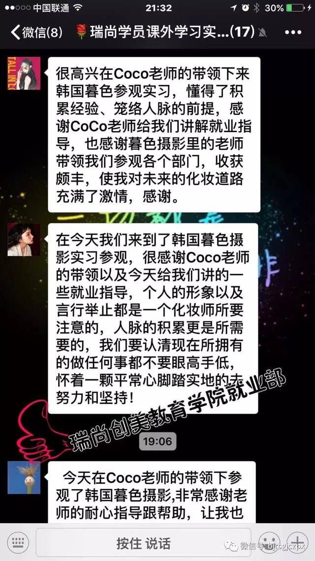 化妝師崗前就業(yè)指導(dǎo)，北京韓國(guó)慕色高端攝影集團(tuán)