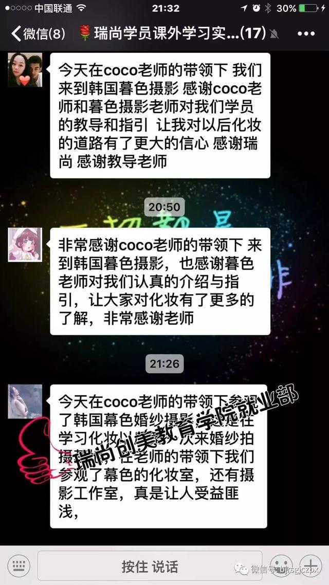 化妝師崗前就業(yè)指導(dǎo)，北京韓國(guó)慕色高端攝影集團(tuán)