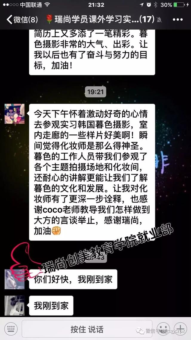 化妝師崗前就業(yè)指導(dǎo)，北京韓國(guó)慕色高端攝影集團(tuán)