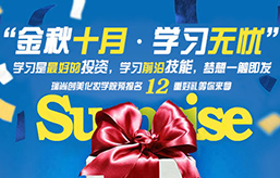 國慶攻略 | 十月預(yù)報名，超多優(yōu)惠！