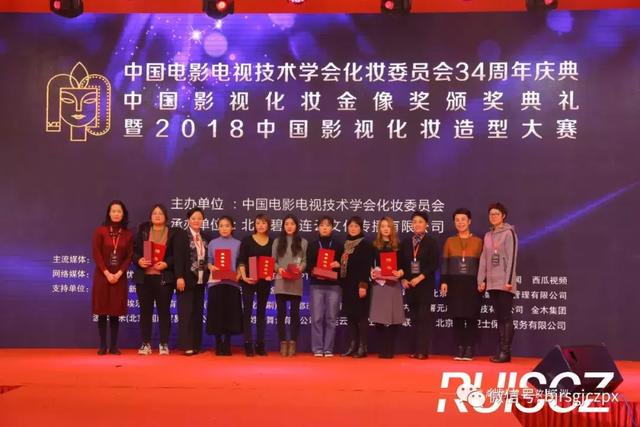 2018年影視化妝大賽暨影視化妝金像獎頒獎典禮圓滿落幕！