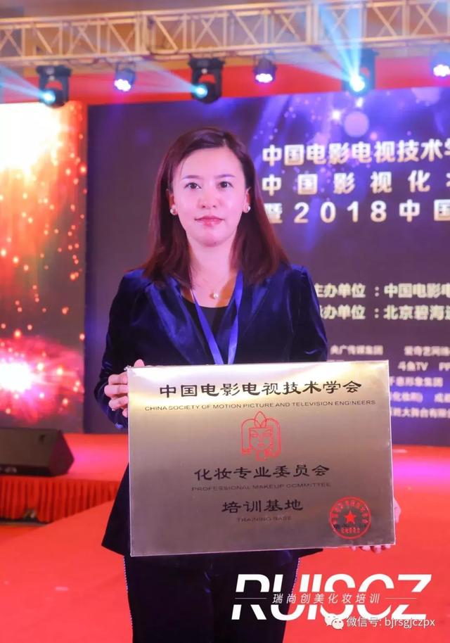 2018年影視化妝大賽暨影視化妝金像獎頒獎典禮圓滿落幕！