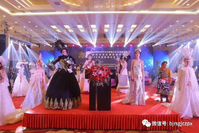 2018年影視化妝大賽暨影視化妝金像獎頒獎典禮圓滿落幕！