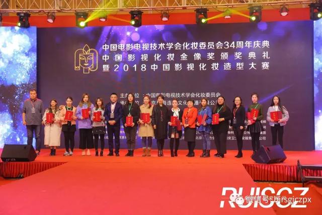 2018年影視化妝大賽暨影視化妝金像獎頒獎典禮圓滿落幕！