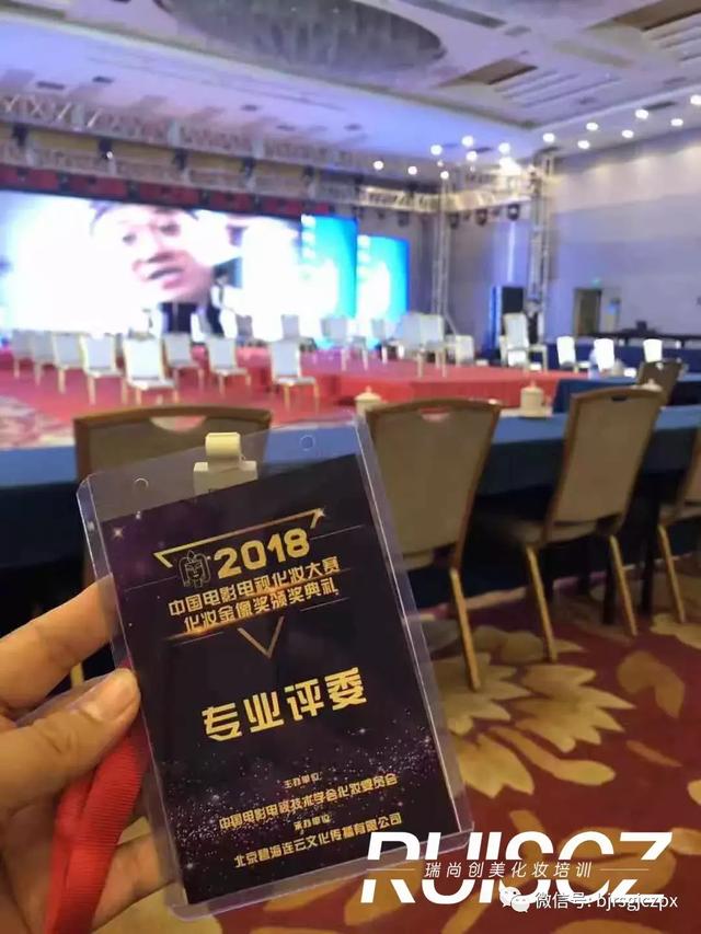 2018年影視化妝大賽暨影視化妝金像獎頒獎典禮圓滿落幕！