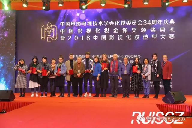 2018年影視化妝大賽暨影視化妝金像獎頒獎典禮圓滿落幕！