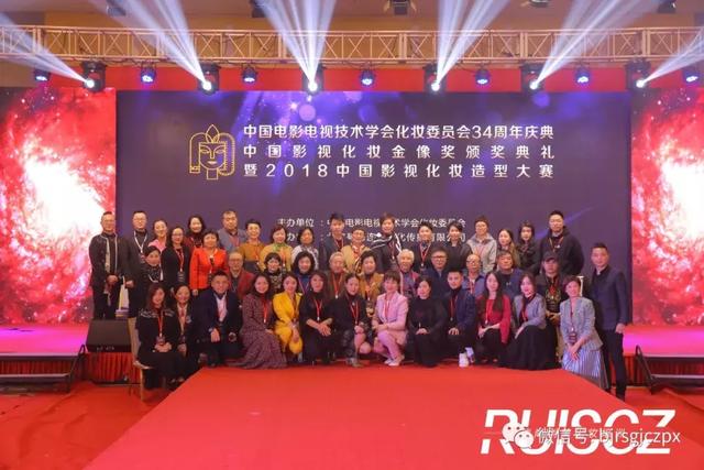 2018年影視化妝大賽暨影視化妝金像獎頒獎典禮圓滿落幕！