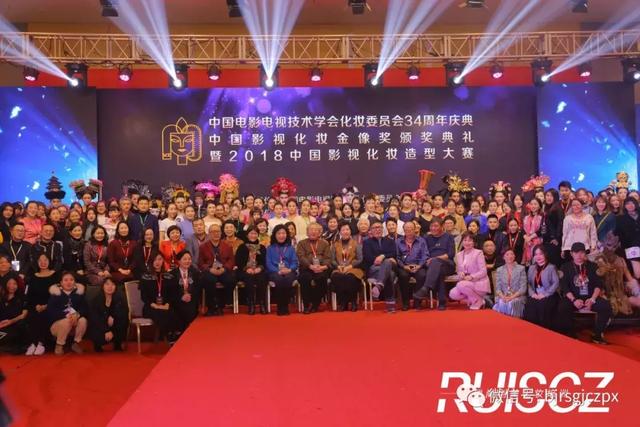 2018年影視化妝大賽暨影視化妝金像獎頒獎典禮圓滿落幕！