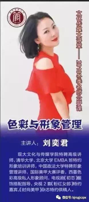 現(xiàn)大文傳學(xué)院，2018冬季名師公開課開講啦！