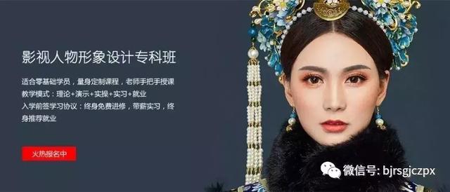 古裝劇里精致的服道化，化妝師絕對是很重要的一環(huán)！