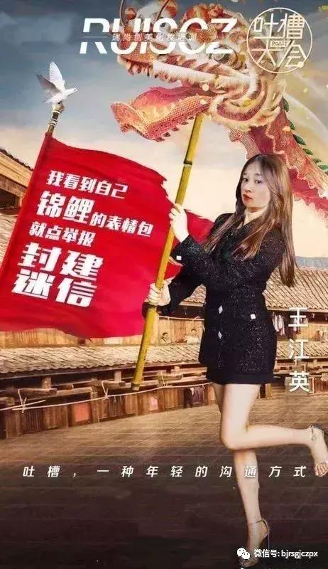瑞尚創(chuàng)美第一屆吐槽大會(huì)，今日份的歡樂源泉！