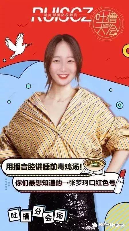 瑞尚創(chuàng)美第一屆吐槽大會(huì)，今日份的歡樂源泉！