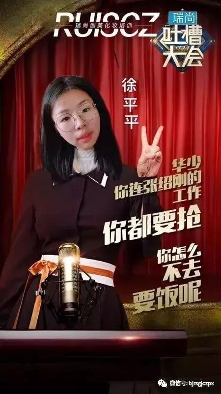 瑞尚創(chuàng)美第一屆吐槽大會(huì)，今日份的歡樂源泉！
