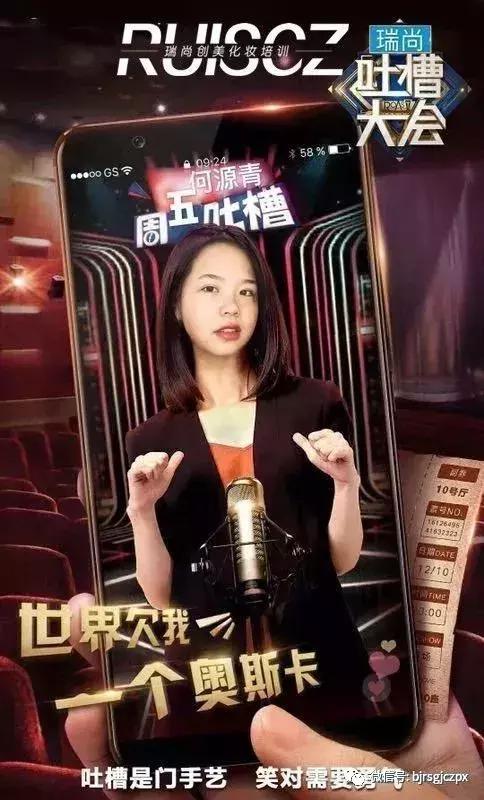 瑞尚創(chuàng)美第一屆吐槽大會(huì)，今日份的歡樂源泉！