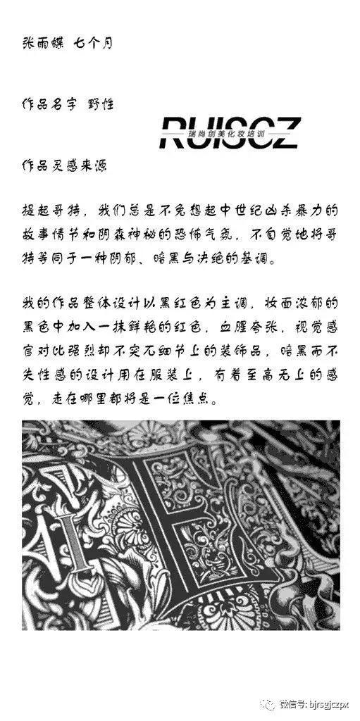 學(xué)員月考|兩大校區(qū)時(shí)尚班+影視班作品分享