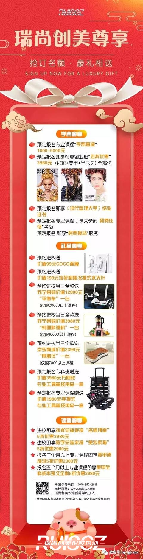 3月開學(xué)攻略，快來領(lǐng)取你的專屬福利！