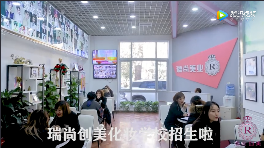 瑞尚創(chuàng)美化妝學校招生啦