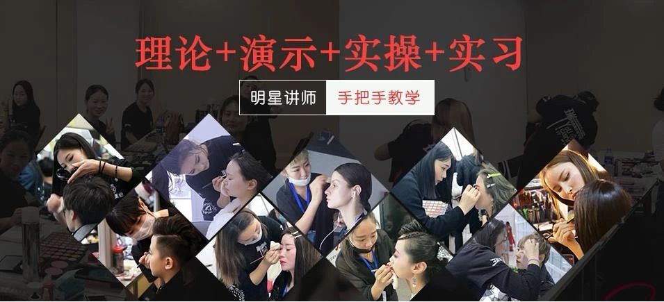 獨立研發(fā)的化妝課程