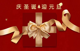 瑞尚創(chuàng)美化妝學校帶你慶圣誕·迎元旦