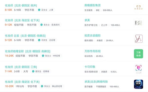 2020年化妝師到底多搶手？告訴你如何創(chuàng)造更多“薪”機(jī)的真相！