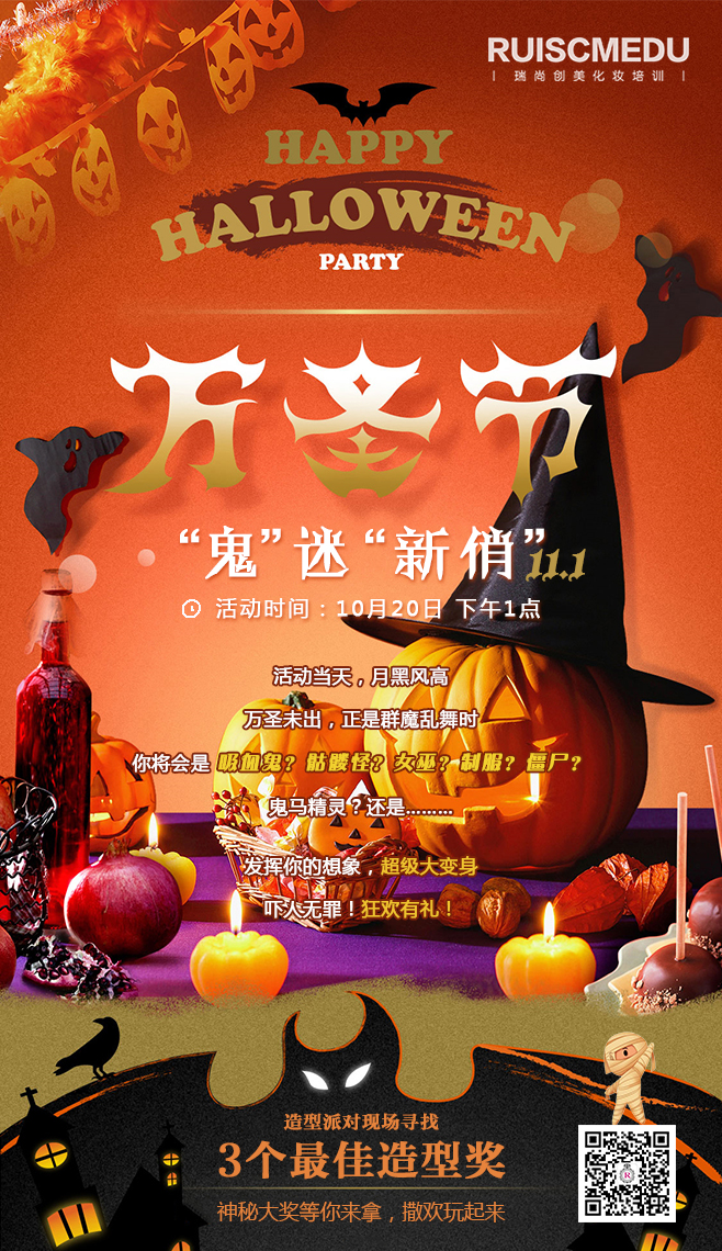 全民狂歡萬圣節(jié)就要來臨，這回我們這樣玩！